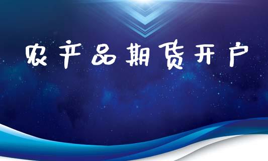 农产品期货开户_https://wap.lcjysmgs.com_债券基金_第1张